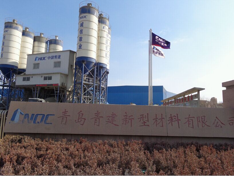 青島青建新型材料集團(tuán)有限公司