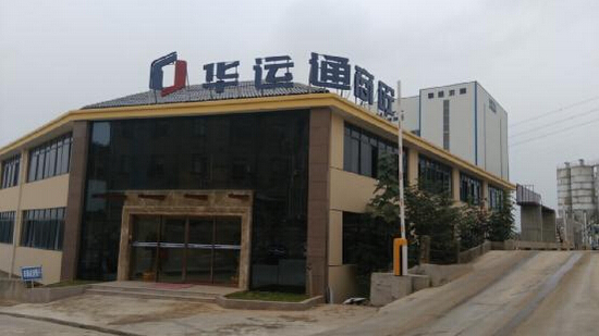 長沙華運通混凝土有限公司