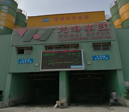 為海集團(tuán)松崗分公司